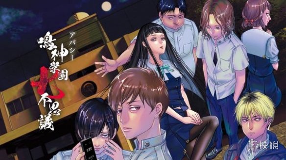 《冷漠 鸣神学园的七大不可思议》eshop推出试玩版！