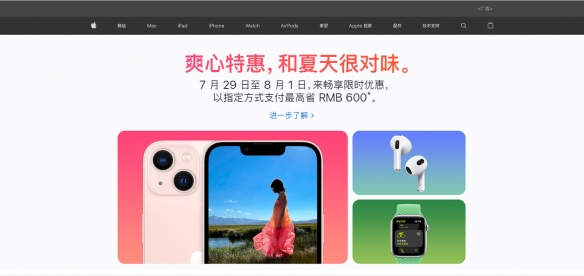 史上首次！？苹果官网产品打折 部分产品限时降价