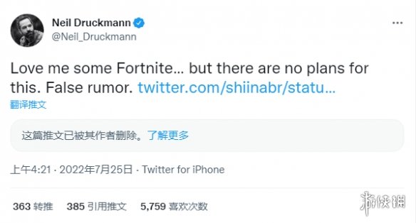 尼尔·德鲁克曼否认《最后生还者》和《堡垒之夜》联动