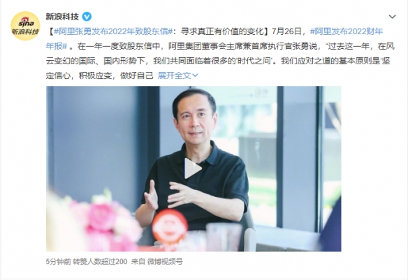 阿里拟香港纽约双重主要上市 张勇发布致股东信