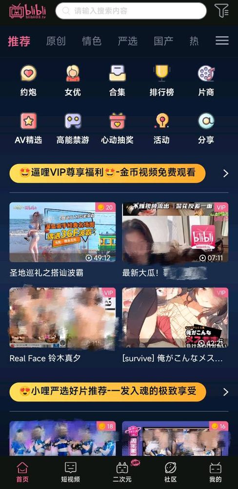 苹果应用商店被曝大量色情App 外表无害内里污秽不堪