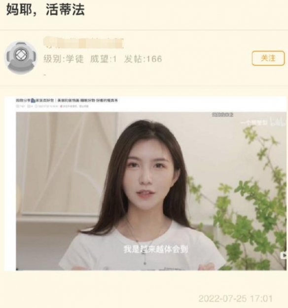 B站UP主“蟹蟹梨”长相酷似蒂法爆火！简直一模一样
