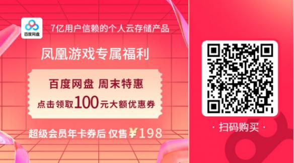 百度网盘会员 SVIP超级会员年卡周末闪促