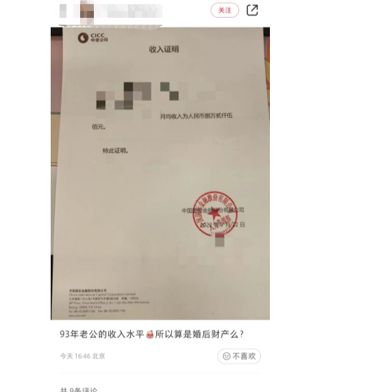 券商交易员月薪8万!老婆抱怨：你连公司人均水平都不到