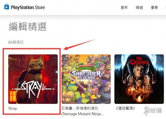 猫游《Stray》入选PlayStation“编辑精选”游戏名单