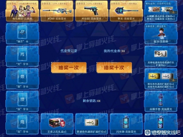 被批吃相难看！《穿越火线》新活动被玩家骂上热搜！
