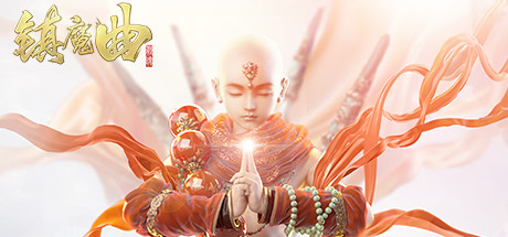 网易大型MMORPG游戏《镇魔曲》游侠专题站上线