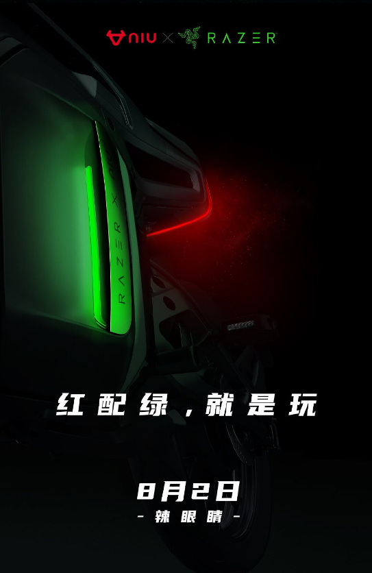 雷蛇又搞事了！官宣联名小牛电动车：红配绿辣眼睛！