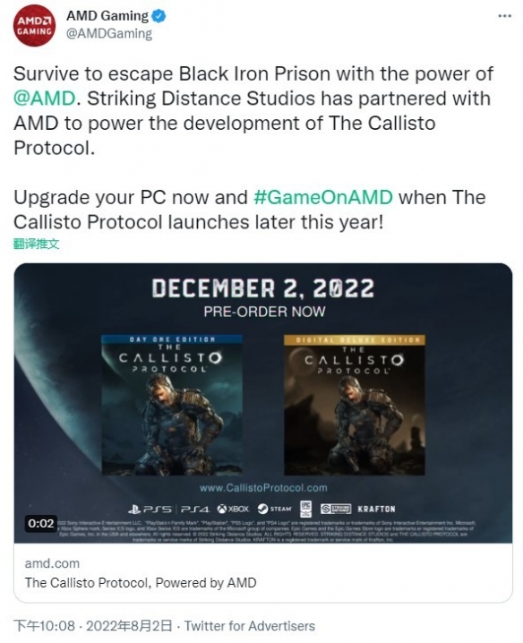 AMD官方发布消息将参与恐怖游戏《木卫四协议》的制作