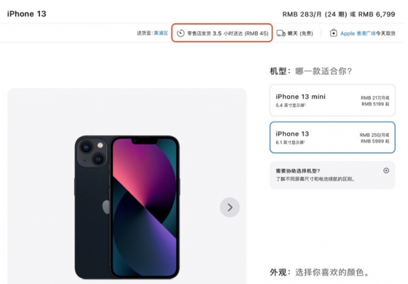 苹果闪送正式登陆国内：45元享受3.5小时内送达服务！