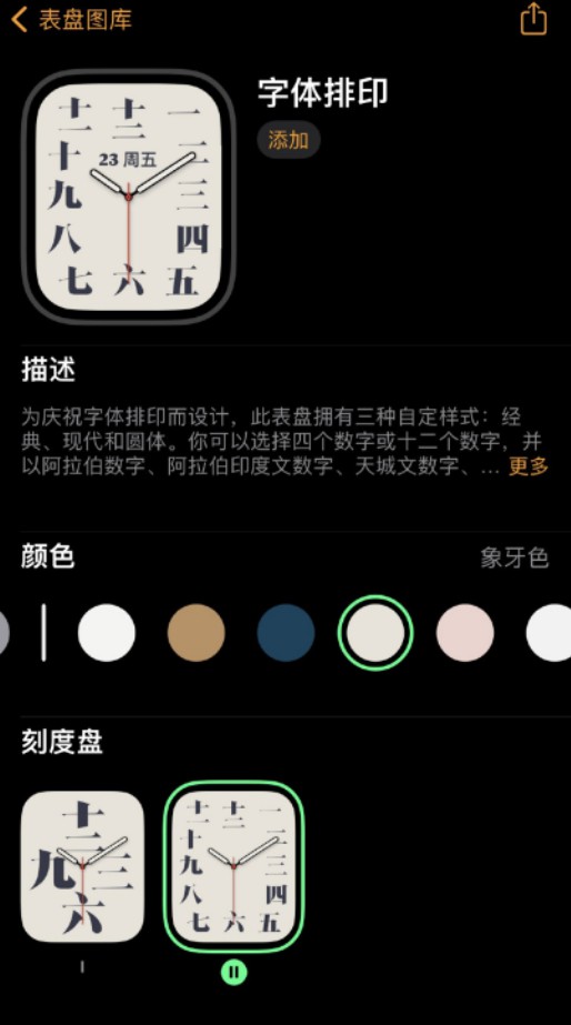 苹果Apple Watch推出首个中文表盘 用汉字显示时间！