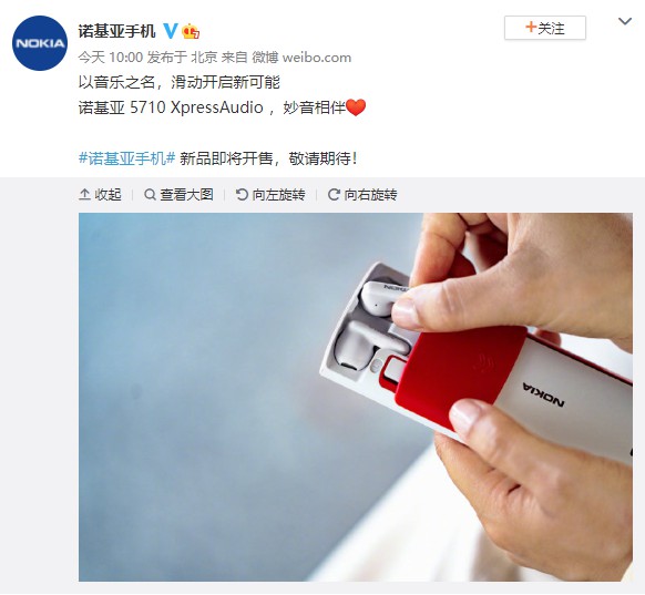 诺基亚新机5710 XpressAudio：内置TWS耳机即将开售