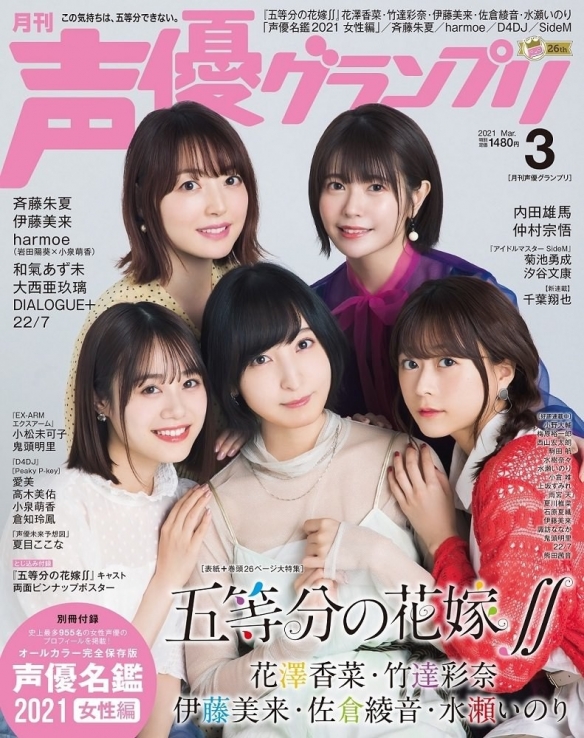 日媒票选“最美的女声优” TOP10 上坂堇未进前三！