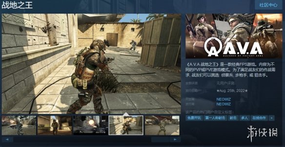 游侠晚报：腾讯停运的《战地之王》将在Steam免费上线