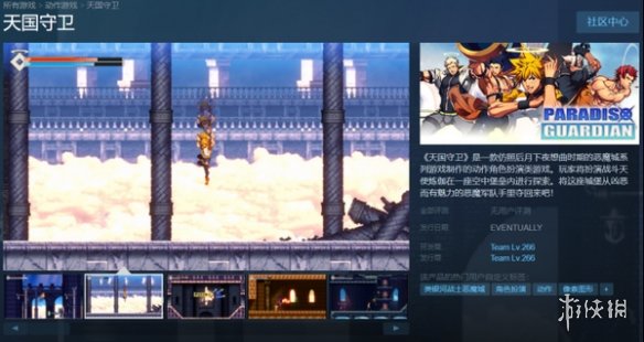 类银河恶魔城新游《天国守卫》上架Steam！支持简中