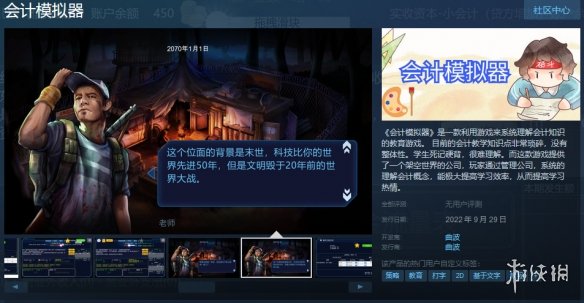 下班还坐牢？模拟经营游戏《会计模拟器》上架steam