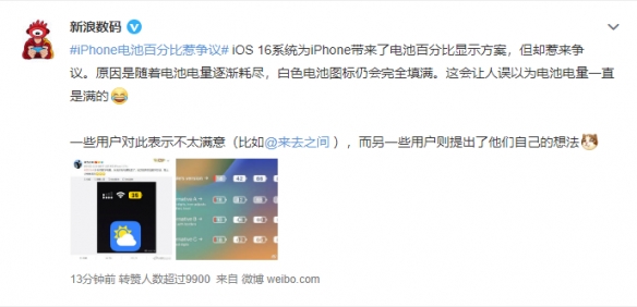 iPhone电池百分比惹争议！明明没电 图标却还是满的