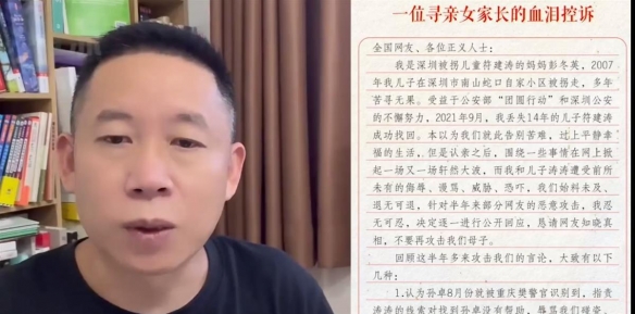 符建涛母子遭网暴 孙海洋称：愿意兑现20万悬赏金！