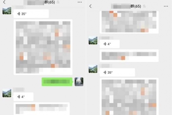 吉林一男子微信群