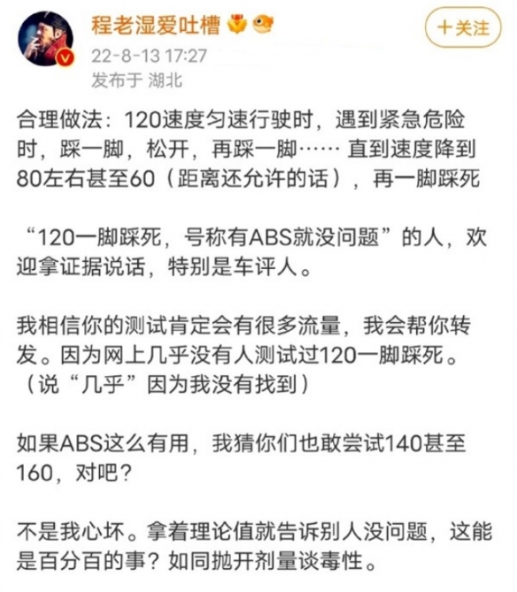 紧急情况要点刹？知名财经博主教人开车引巨大争议！