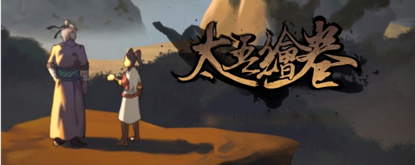 对修仙审美疲劳的我,玩起了“洪荒流”的《天地归虚》