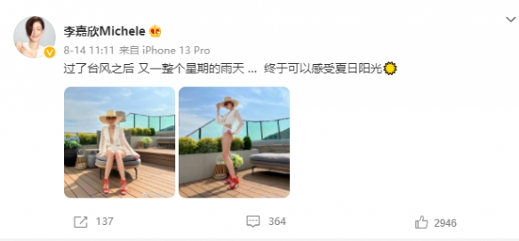 52岁李嘉欣晒夏日美照 大秀深V事业线和白皙修长美腿