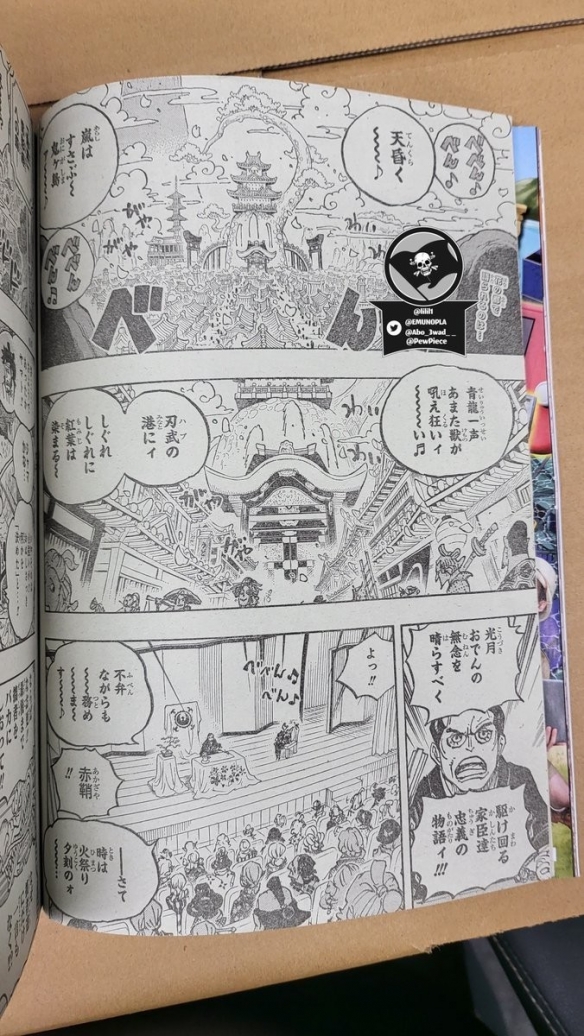 《海贼王》漫画1057话情报 和之国篇完结 路飞再启程