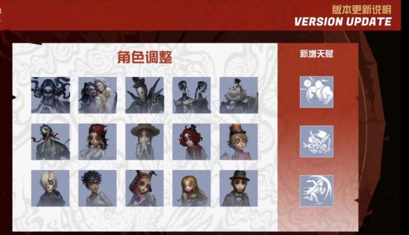 第五人格更迭改变游戏环境？热门坐冷板凳 新秀起飞