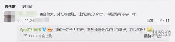 刚上线一周 免费大逃杀《摔角城大乱斗》已然外挂泛滥