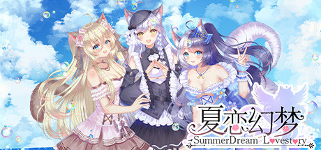 萌系奇幻猫娘AVG《夏恋幻梦》8月19日欢乐上线Steam