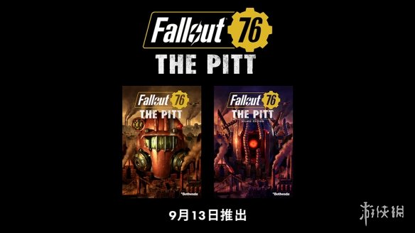 《辐射76》大型扩展包“匹兹堡”将于9月13日上线！