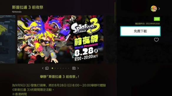 NS新闻 太鼓和乌贼发布试玩 宝可梦幻兽限时配信
