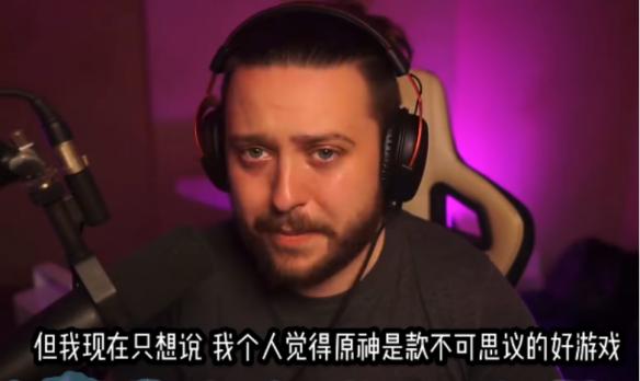 国外主播看须弥短片落泪:原神改变了我的生活