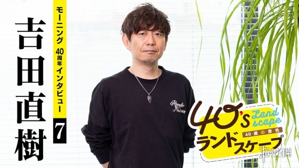 《最终幻想16》总监吉田直树：战斗系统不会人人满意