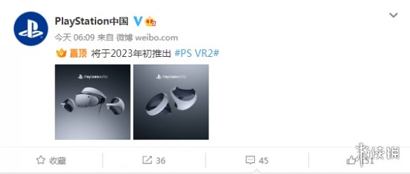 索尼官宣PlayStation VR2将于2023年初发售 价格未公布