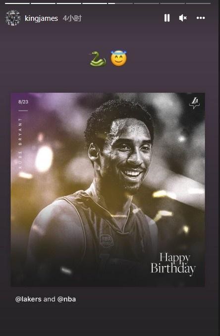 永远的黑曼巴！NBA众球星祝科比布莱恩特44岁生日快乐