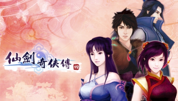 中手游中期财报显示《仙剑4 ：重制版》进入研发阶段