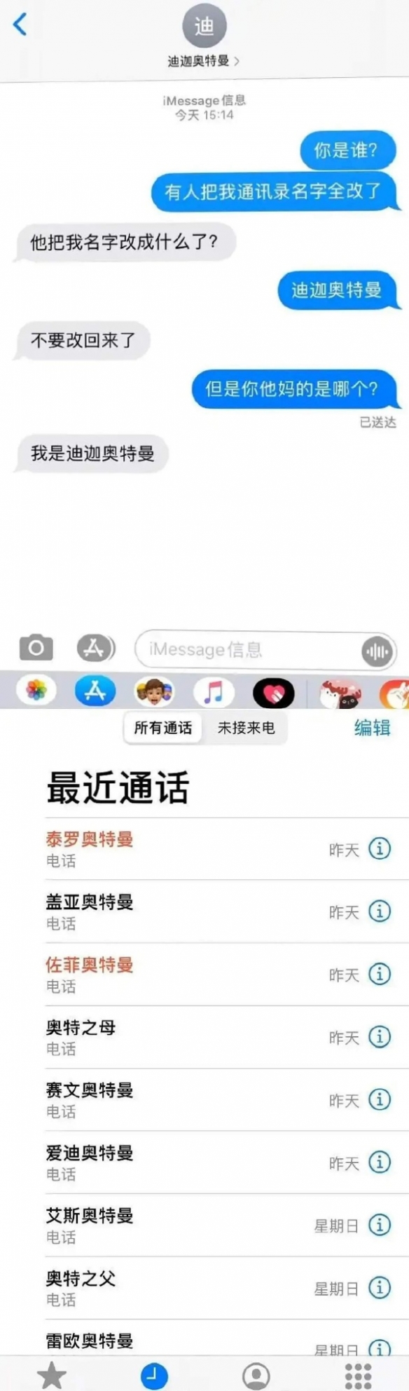 霸气00后整顿职场 囧图 中年发福的奥特曼太真实了