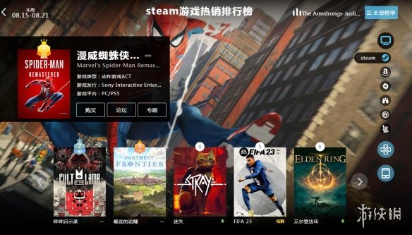 08.15-08.21全球游戏销量榜：《漫威蜘蛛侠》人气火爆