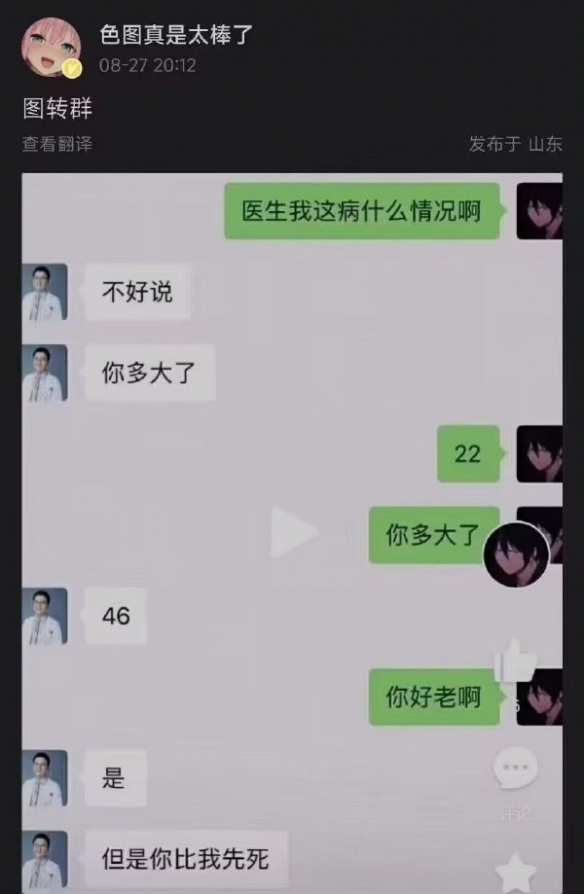 女孩裙下究竟有什么 囧图 用生理方式治疗心理问题