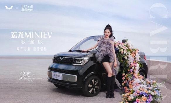 9.1开售！五菱宏光Mini EV敞篷版发布！售价暂未公布