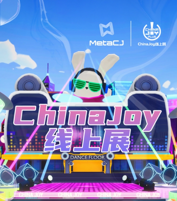 相约MetaCJ元宇宙，PConline元气甄选好物评选隆重举行