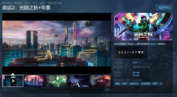 激战见证者《命运2》年六资料片光陨之秋即将上线