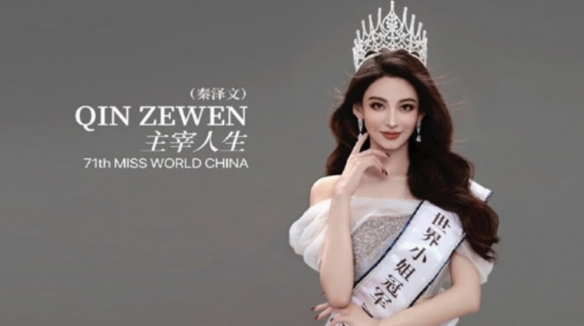 美女分析师出战世界小姐引造假争议！回应：恶意诋毁
