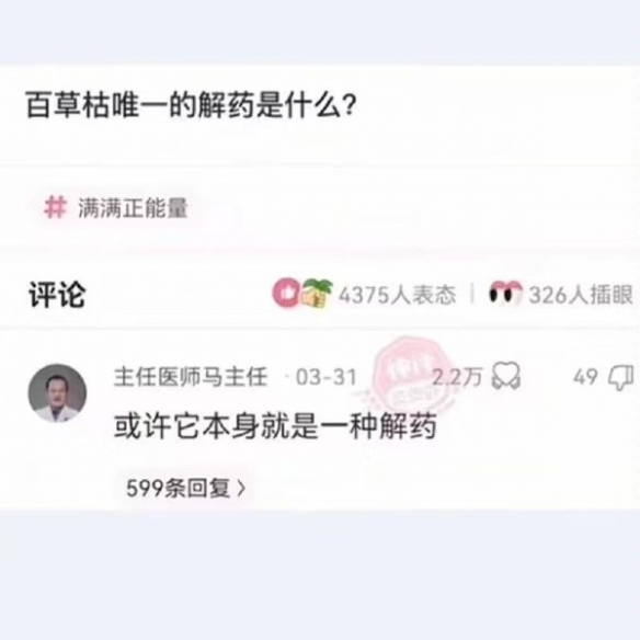 五十万能吃一万次疯狂星期四呢 囧图 兄弟麻烦给张纸