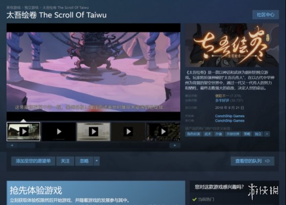 《太吾绘卷》新版本正式更新 ,天选3静音畅玩无压力!