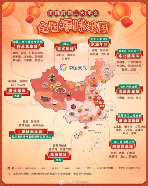 全国特色年味地图出炉：解锁大江南北十大特色年味！