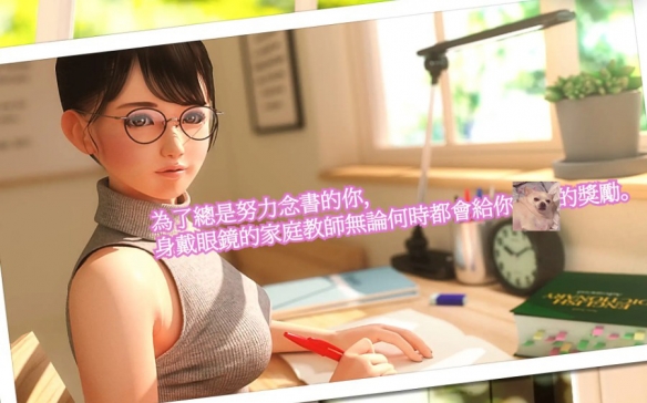 满满的奖励！绅士新作《眼镜女老师的奖励日记》发售