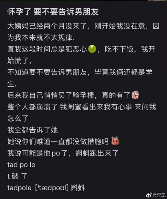 现在背单词前摇都这么长了吗？囧图 企鹅玩得都比我大