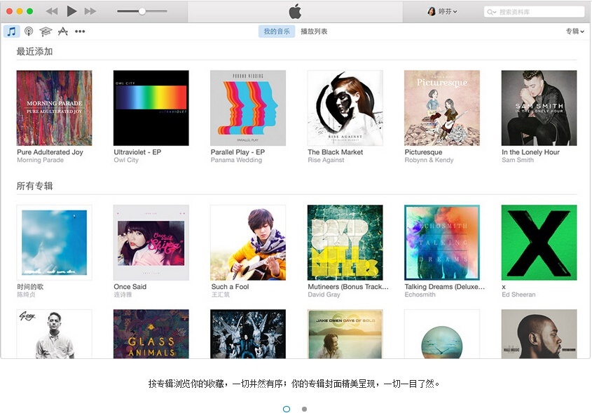 iTunes 64位 12.12.4.1软件截图（4）